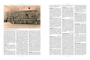 Янка Купала. Энцыклапедыя. Том 1 фото книги 5