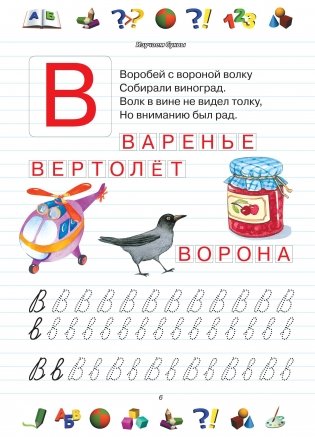 Первая книга знаний малыша фото книги 6