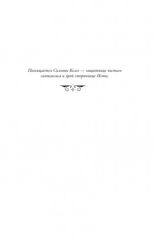 Паладин душ фото книги 4