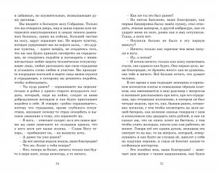 Кавказский пленник фото книги 13