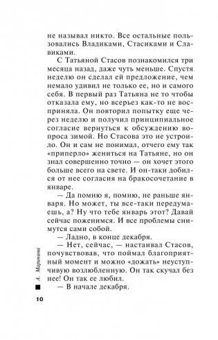 Посмертный образ фото книги 9