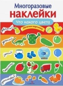 Что какого цвета фото книги