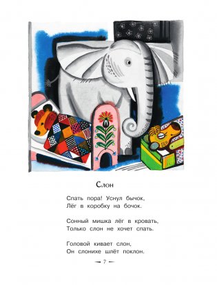 Стихи фото книги 5