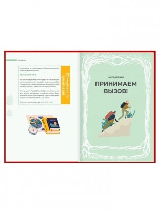 Книга-тренажёр "Будь счастлив!" к бестселлеру Андрея Курпатова "Счастлив по собственному желанию" фото книги 4