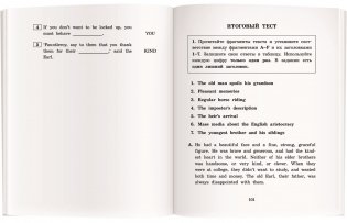 Приключения маленького лорда. Домашнее чтение с заданиями по новому ФГОС (+ CD-ROM) фото книги 2