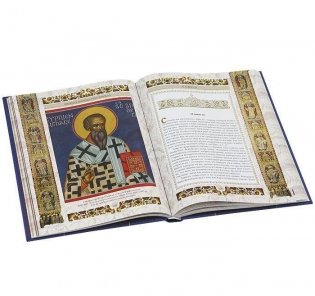 Иконы в помощь при пороках фото книги 3