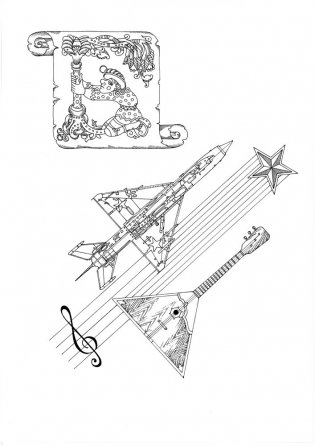 Russian Alphabet. Colouring Book фото книги 6