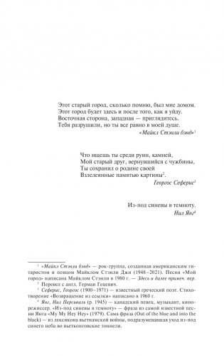 Оно фото книги 3