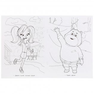 Дружная семья. Барбоскины на даче фото книги 5