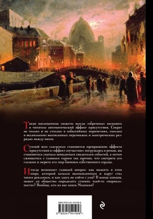 Идиот фото книги 2