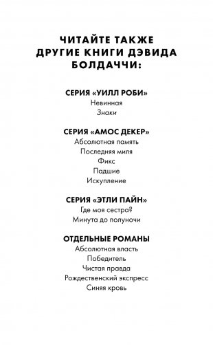 Знаки фото книги 3