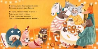 А вот и нет! фото книги 7