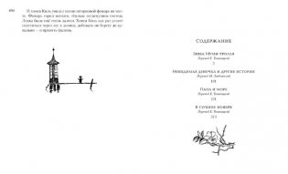 Всё о Муми-троллях. Книга 2 фото книги 8