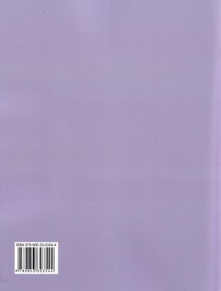 Матэматычны калейдаскоп. Рабочы сшытак фото книги 5