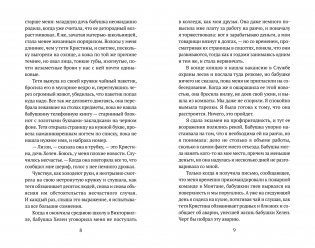 142 страуса фото книги 6