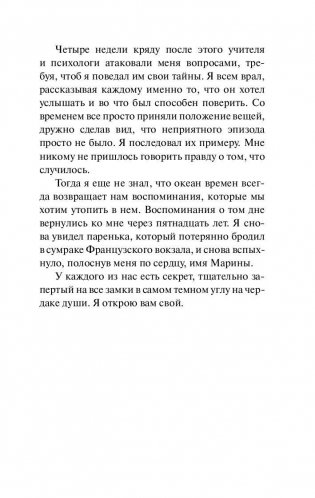 Марина фото книги 8