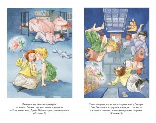 Питер Пэн фото книги 4