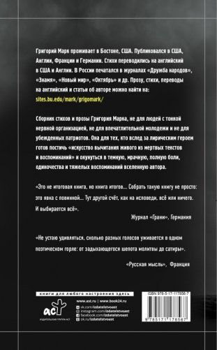 Четыре времени ветра фото книги 2