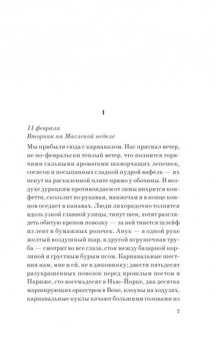 Шоколад фото книги 5