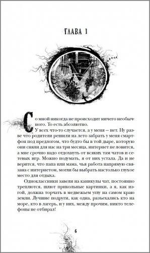 Болотница фото книги 2