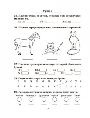 Английский язык на "отлично". 3 класс фото книги 8