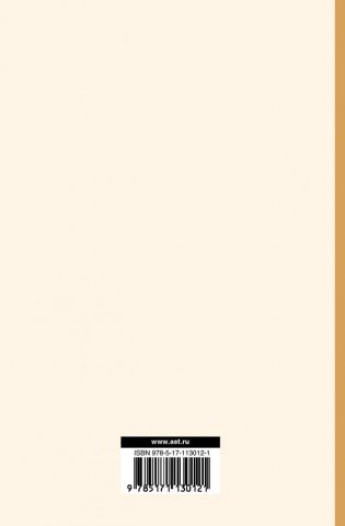 Фейнмановские лекции по физике. Том 4 фото книги 2