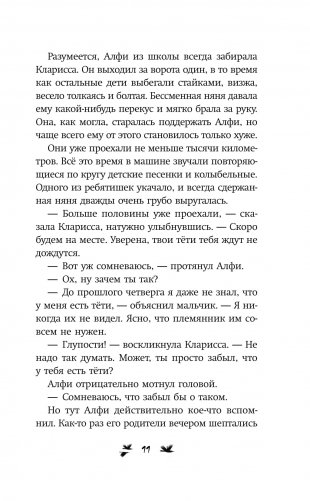 Магия на каждый день фото книги 8