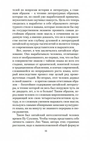 Рассказы о необычайном фото книги 16