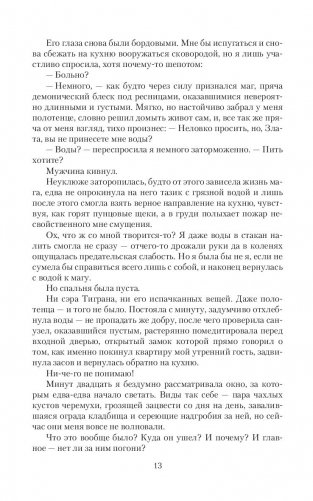 Монстр из-под кровати фото книги 12
