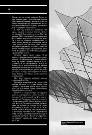 Авиация фото книги 16