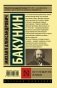 Бог и государство. Исповедь фото книги маленькое 9