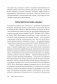 Сократовские вопросы в психотерапии и консультировании фото книги маленькое 9