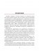 Русский язык. Тесты для тематического и итогового контроля. 6 класс фото книги маленькое 7