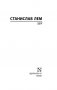 Эдем фото книги маленькое 3