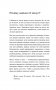 Как стать уверенным в себе. Всего 6 минут в день. Книга-тренинг фото книги маленькое 12