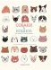 Собаки и кошки. Что знает о них наука фото книги маленькое 2