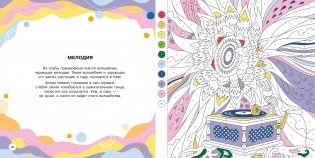 Цветы и бабочки фото книги 3