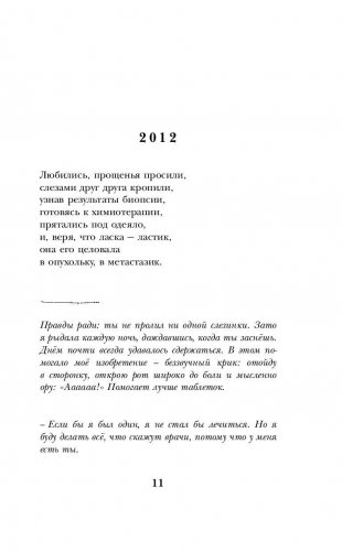 Избранный фото книги 10