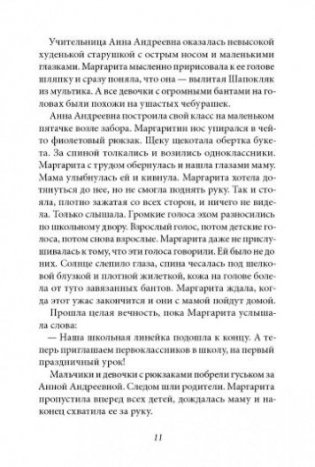 Уроков не будет! (7-е издание) фото книги 7