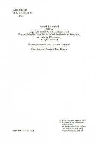 Китай фото книги 5