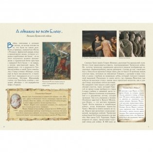 Военные тайны фото книги 2