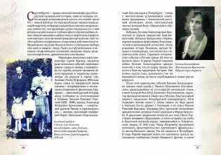 Композиторы Беларуси фото книги 5