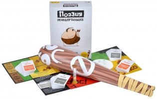 Поэзия неандертальцев фото книги 5