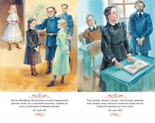 Записки маленькой гимназистки фото книги 4