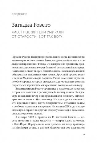 Гении и аутсайдеры. Почему одним все, а другим ничего? NEON Pocketbooks фото книги 3