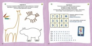 Альбом для развития мозга от нейропсихолога фото книги 4