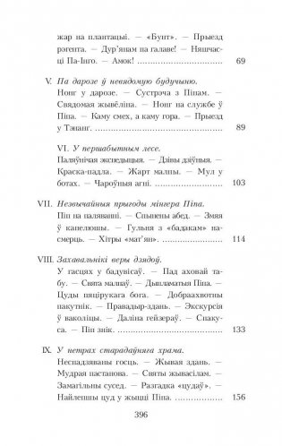 Амок фото книги 3