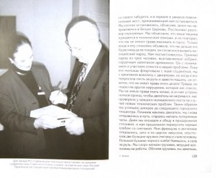 Встречи фото книги 2