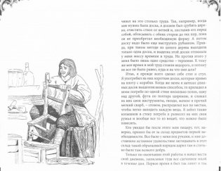 Жизнь и удивительные приключения Робинзона Крузо фото книги 2