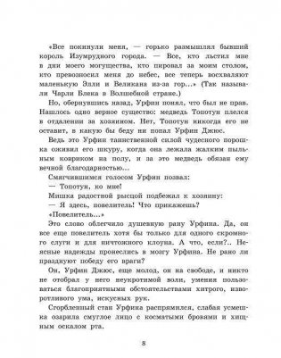 Огненный бог Марранов фото книги 5